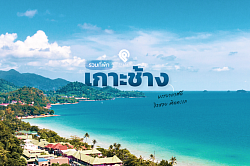 บรรยากาศเงียบสงบ